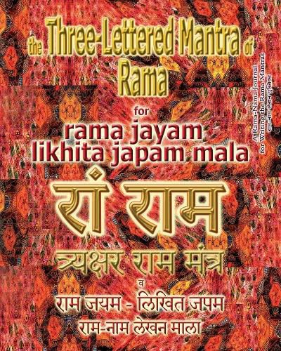 Cover image for The Three Lettered Mantra of Rama, for Rama Jayam - Likhita Japam Mala: Journal for Writing the 3-Lettered Rama Mantra