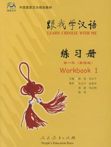 Learn Chinese with Me vol.1 - Workbook