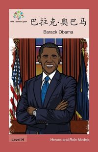 Cover image for &#24052;&#25289;&#20811;-&#22885;&#24052;&#39532;: Barack Obama