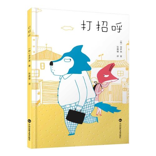 Cover image for Greeting