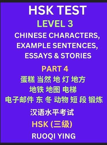 Cover image for HSK Test Level 3 (Part 4)- Chinese Characters, Example Sentences, Essays & Stories- Self-learn Mandarin Chinese Characters for Hanyu Shuiping Kaoshi (HSK1), Easy Lessons for Beginners, Short Stories Reading Practice, Simplified Characters, Pinyin & English