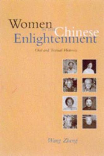 Cover image for Women in the Chinese Enlightenment: Oral and Textual Histories