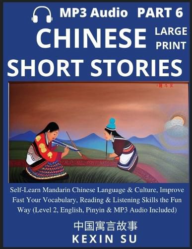 Cover image for Chinese Short Stories (Part 6)