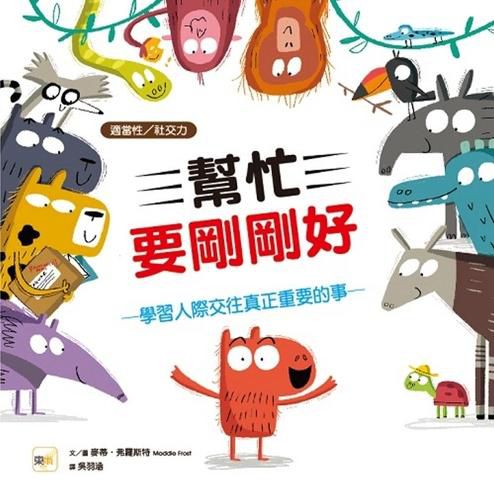 Cover image for Capybara Is Friends with Everyone