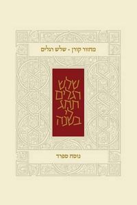 Cover image for Koren Classic Three Festivals Mahzor, Sepharad