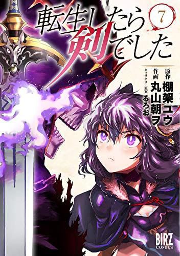 Cover image for Reincarnated as a Sword (Manga) Vol. 7