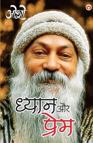 Cover image for Dhyan Aur Prem (ध्यान और प्रेम)