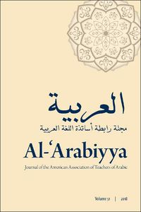 Cover image for Al-'Arabiyya: Journal of the American Association of Teachers of Arabic, Volume 51