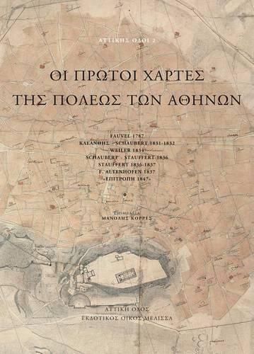 Cover image for Oi Protoi Chartes Tis Poleos Ton Athenon: Fauvel 1787, Kaianoes Schaubert 1831-1832, Weiler 1834, Schaubert-Stauffert 1836, Stauffert 1836-1837, F. Altenhofen 1837, Epitroli 1847