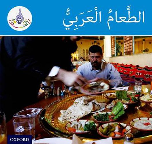 Cover image for The Arabic Club Readers: Blue Band: Arabic Food