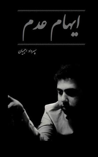 Cover image for The Vagueness of Naught