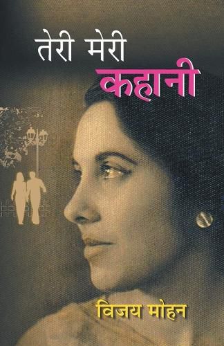 Cover image for Teri Meri Kahani