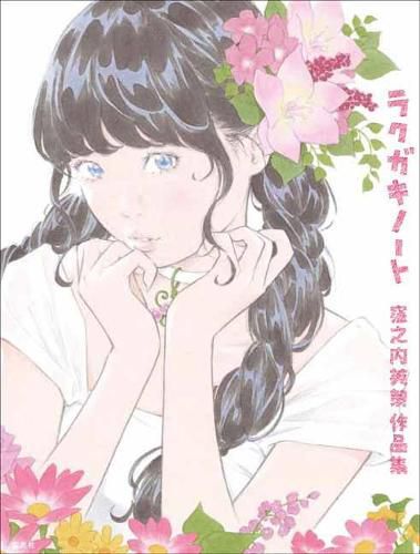 Cover image for Rakugaki Notes