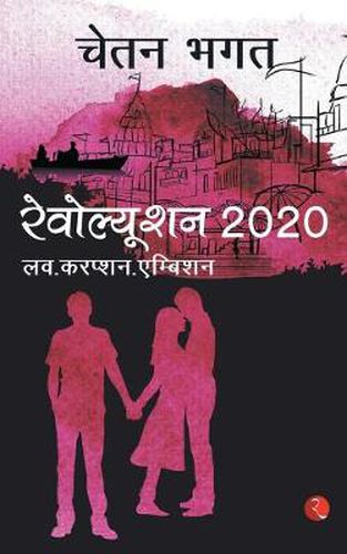 Cover image for Revolution 2020