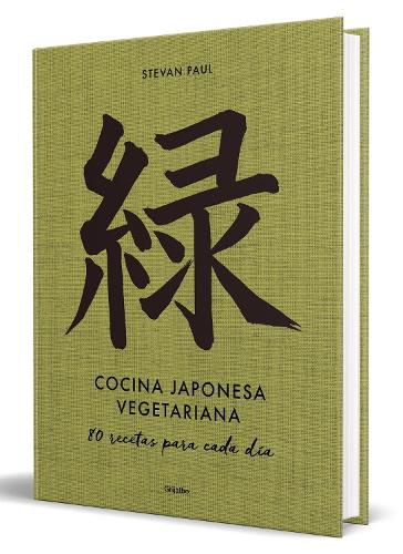 Cover image for Cocina japonesa vegetariana: 80 recetas para cada dia / Vegetarian Japanese Cuisine: 80 Recipes for Every Day