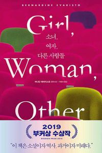 Cover image for Girl, Woman, Other