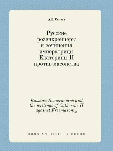 Cover image for Russian Rosicrucians and the writings of Catherine II against Freemasonry