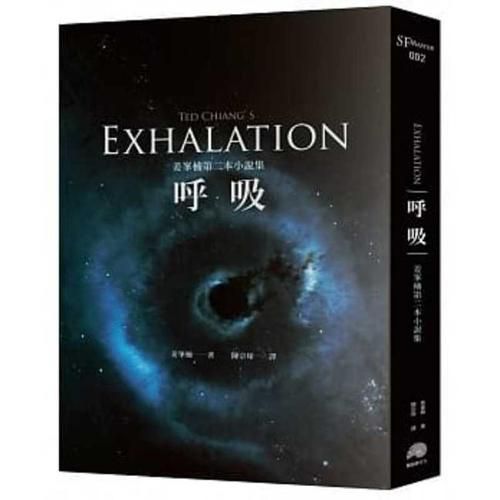 Cover image for Exhalation