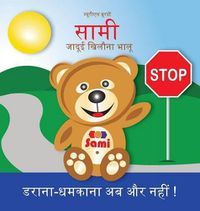 Cover image for Sami the Magic Bear: No To Bullying! ( Hindi )                             -