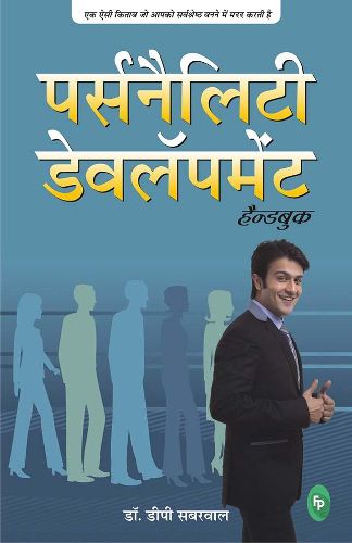 Cover image for Personality Development Handbook