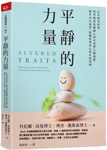 Cover image for Altered Traits: Science Reveals How Meditation Changes Your Mind, Brain, and Body