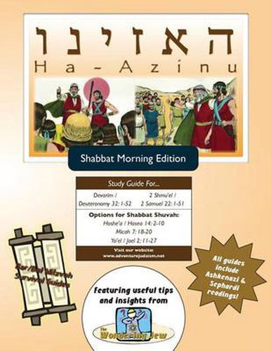 Bar/Bat Mitzvah Survival Guides: Ha-Azinu (Shabbat Am)