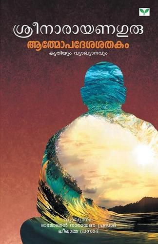 Cover image for Aathmopadesasathakam