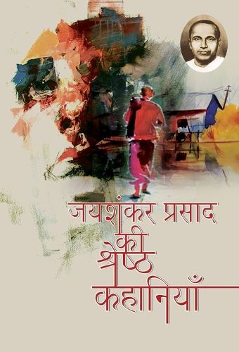 Cover image for Jaishankar Prasad KI Shresth Kahaniyan