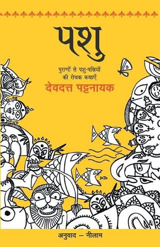 Cover image for Pashu