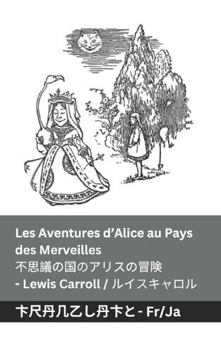 Cover image for Les Aventures d'Alice au Pays des Merveilles / 不思議の国のアリスの冒 険