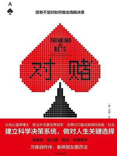 Cover image for Thinking in Bets