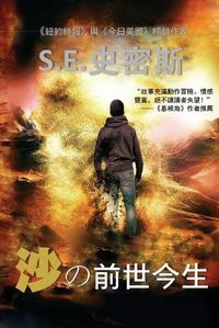 Cover image for Dust: Before and After (Traditional Chinese Edition)