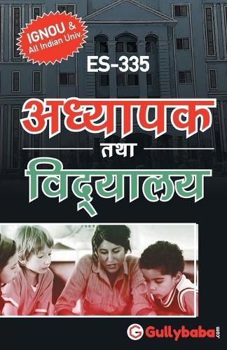 Cover image for Es-335 अध्यापक तथा विद्यालय