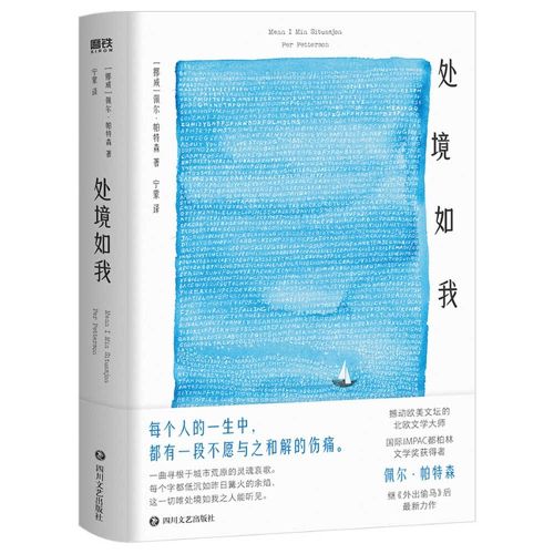 Cover image for I Am Where I Am