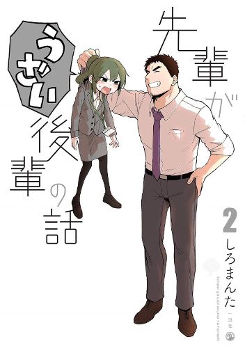 Cover image for My Senpai is Annoying Vol. 2