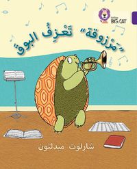 Cover image for Marzooqa and the Trumpet: Level 8