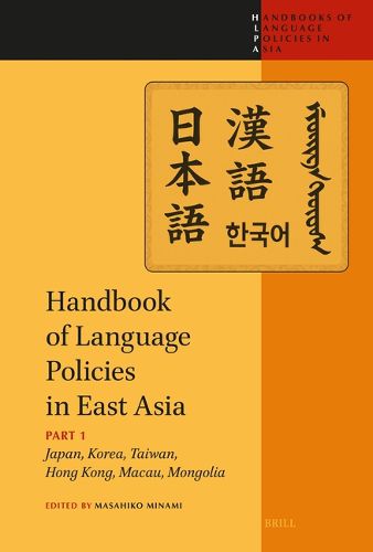 Handbook of Language Policies in East Asia, (9789004760165) — Readings ...