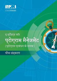 Cover image for The Standard for Program Management - Hindi