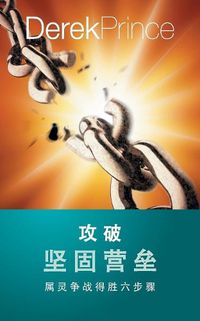Cover image for Pulling Down Strongholds - CHINESE