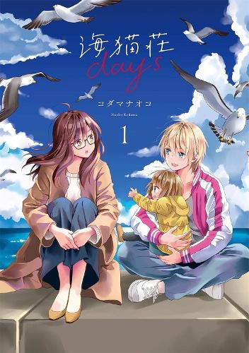 Cover image for Days of Love at Seagull Villa Vol. 1