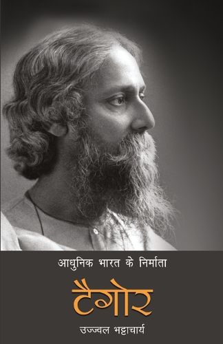 Cover image for Aadhunik Bharat Ke Nirmata