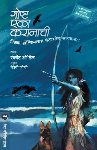 Cover image for Goshta Eka Karanachi