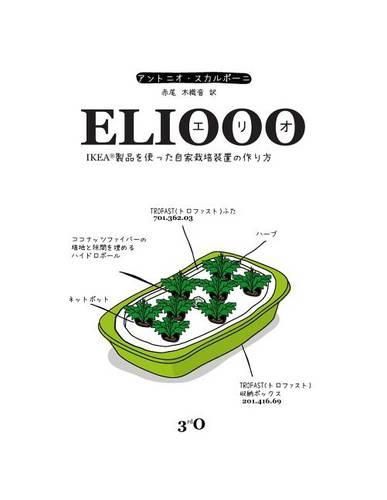 Cover image for Eliooo Jp Edition