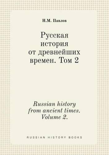 Cover image for Russian history from ancient times. Volume 2.