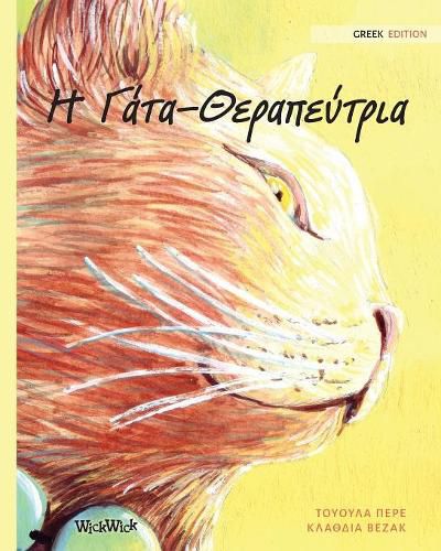 Cover image for &#919; &#915;&#940;&#964;&#945;-&#920;&#949;&#961;&#945;&#960;&#949;&#973;&#964;&#961;&#953;&#945;: Greek Edition of The Healer Cat