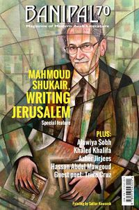 Cover image for Banipal 70 - Mahmoud Shukair, Writing Jerusalem