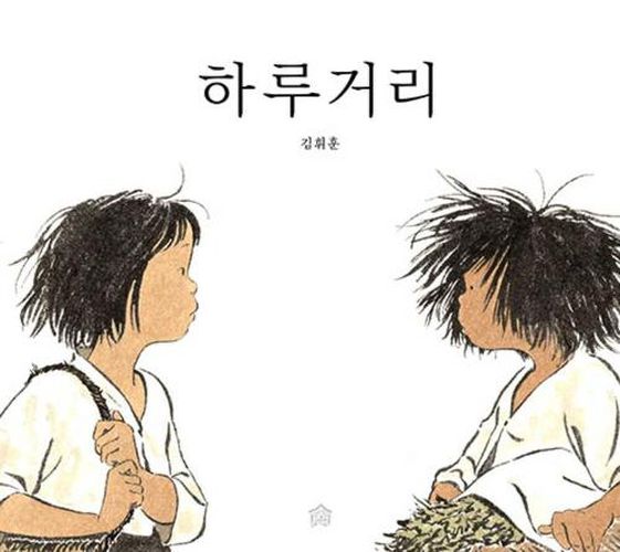 Cover image for Sun Ja's Illness