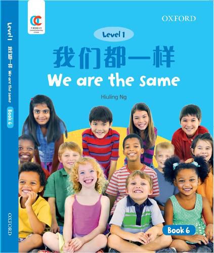 Cover image for We are the Same