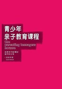 Cover image for The Parenting Teenagers Course Guest Manual Simplified Chinese Edition