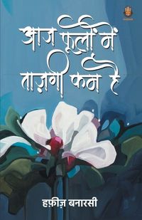 Cover image for Aaj Phulo Me Tajgi Kam Hai